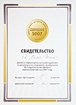 «Привлекательный работодатель-2009»