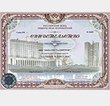 Свидетельство  «Лучшие в России»