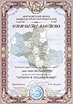 Свидетельство  «Лучшие в Подмосковье»