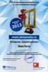 Премия «Золотое  окно2013»